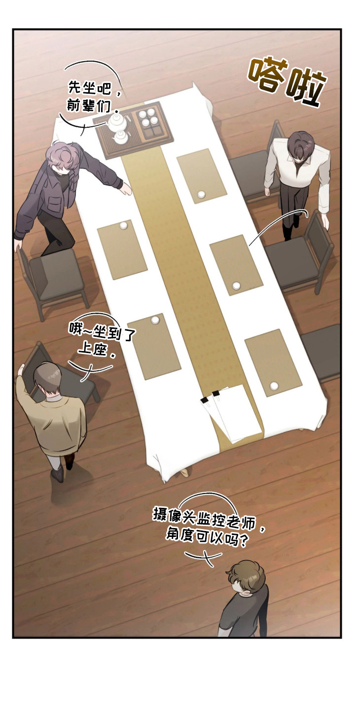 他的聚光灯 - 耀眼新星 - 第23页