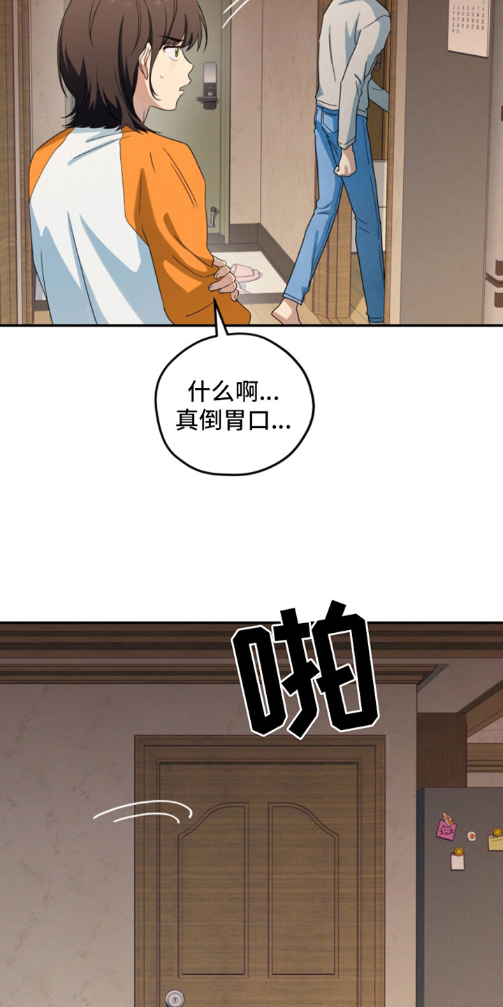 融冰 - 倒胃口 - 第20页