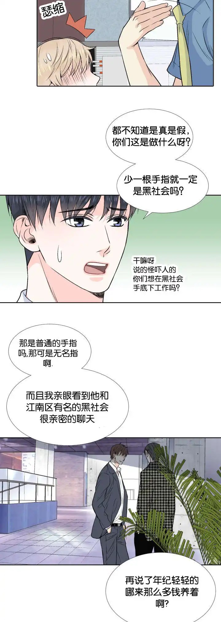 愿爱降临 - 公司倒闭 - 第16页