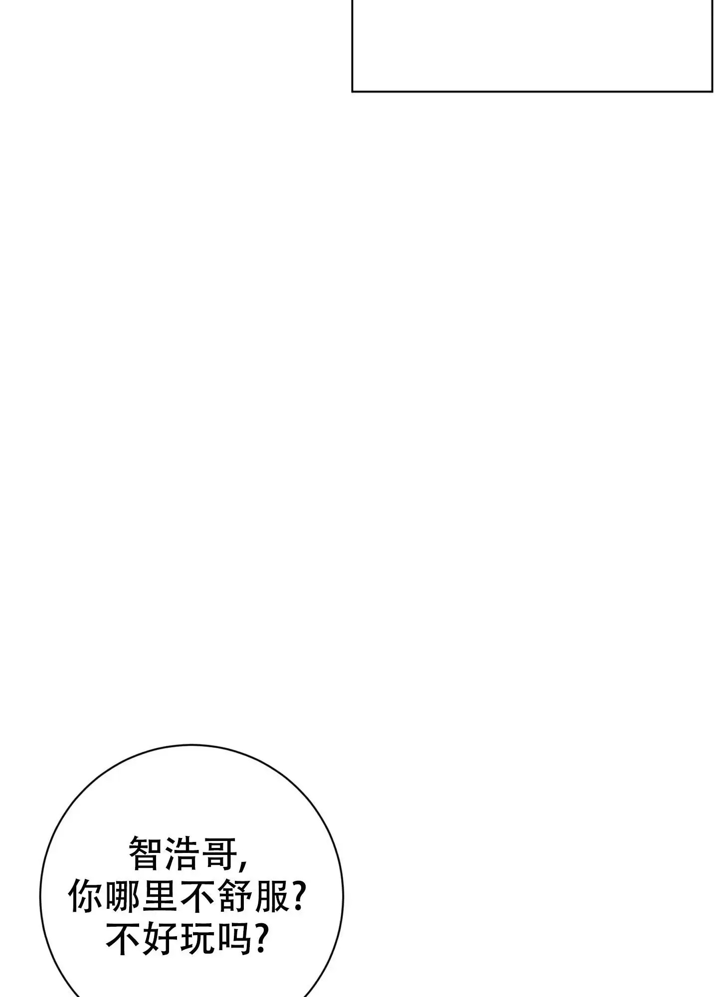 致命诱惑 - 你好像误会了 - 第28页