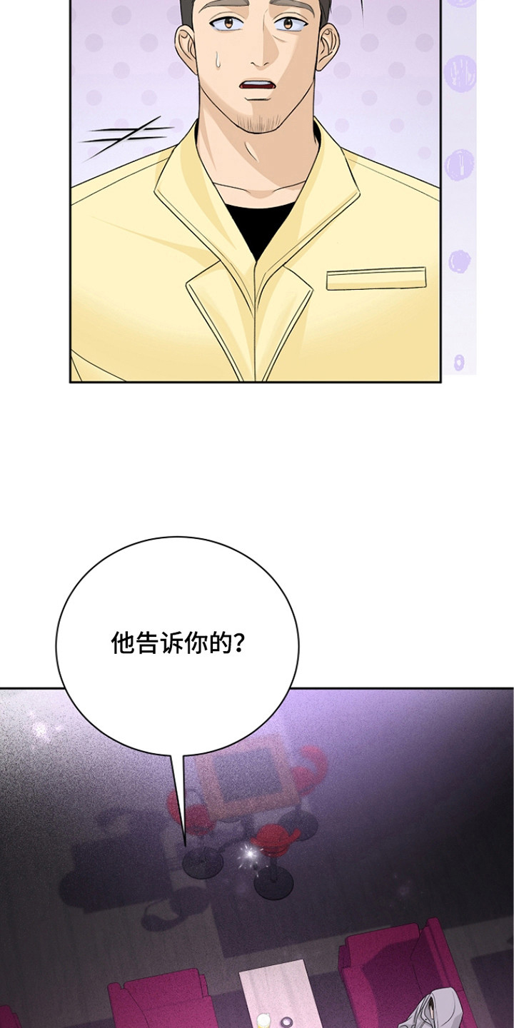 错位和弦 - 傻的可爱 - 第18页