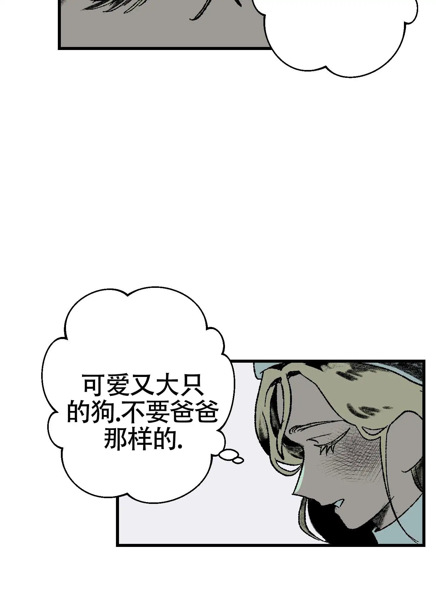 黑色祝福 - 绑架 - 第26页