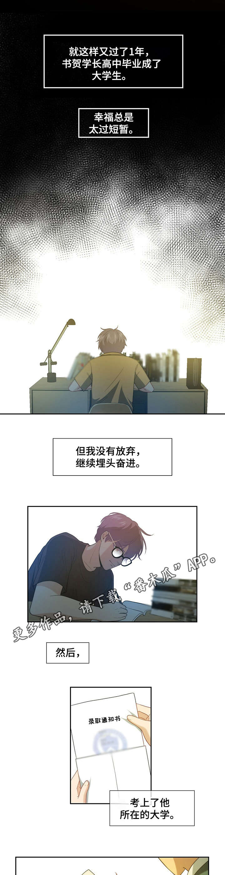 K的秘密 - 奋斗目标 - 第6页