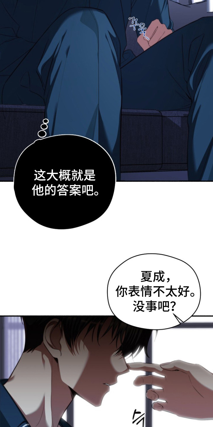 关不掉的声音 - 喝醉了 - 第17页