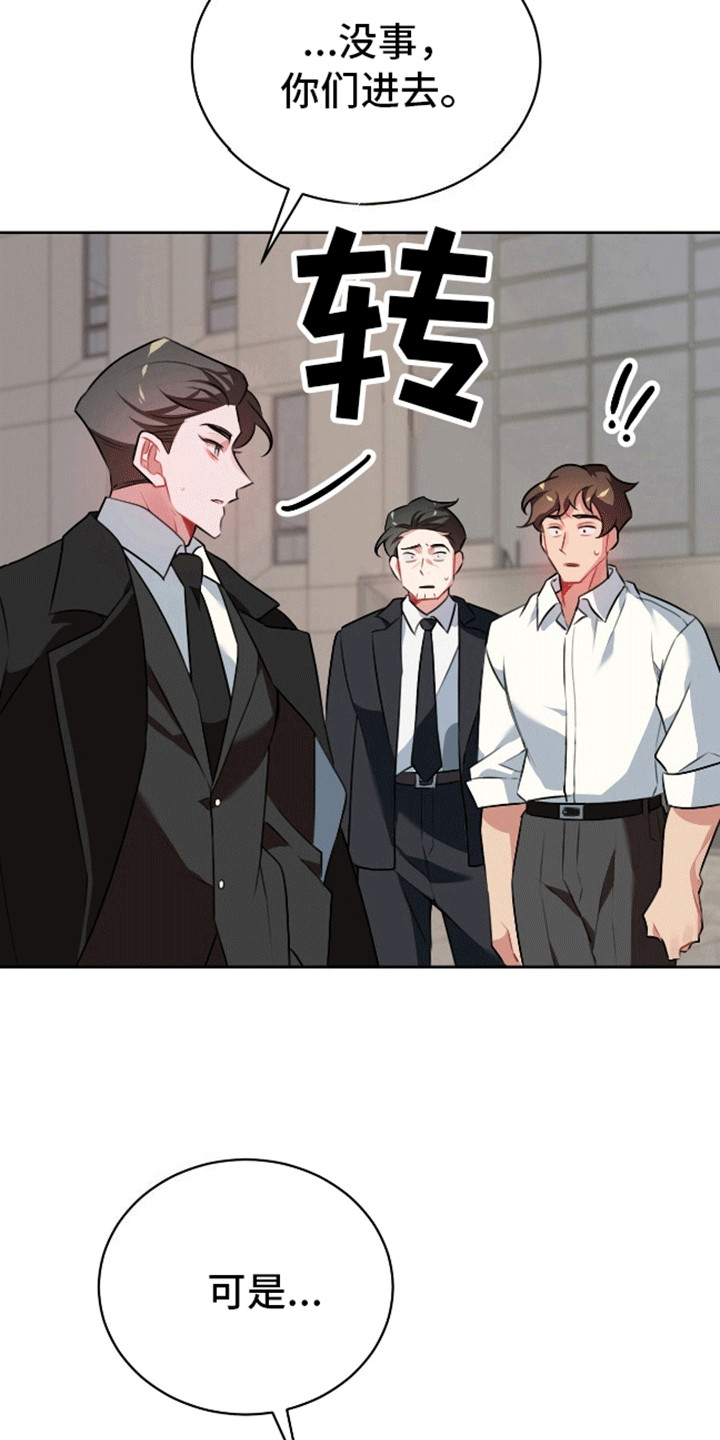 群狼环伺 - 拿捏 - 第6页