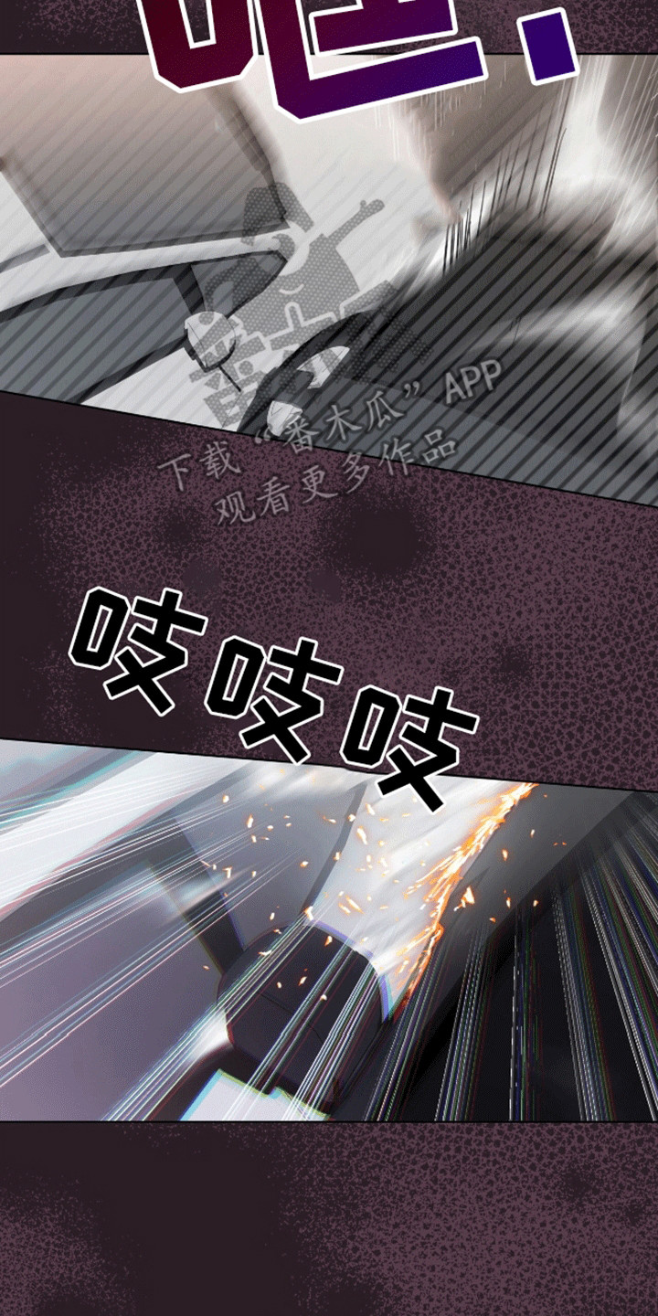 背叛 - 打赌 - 第20页