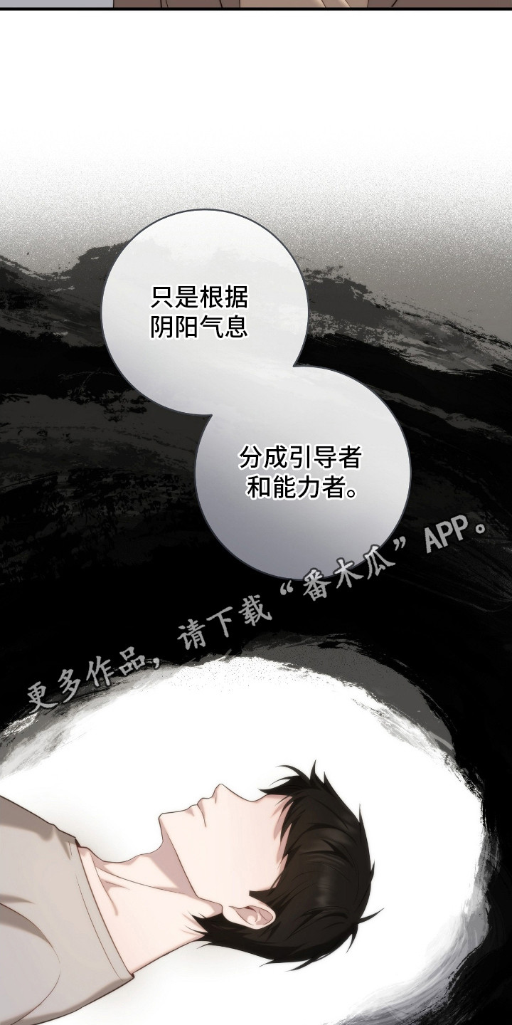 宝藏指南 - 抓到了 - 第6页