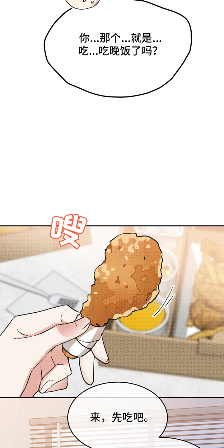 随声而动 - 11醉酒 - 第13页