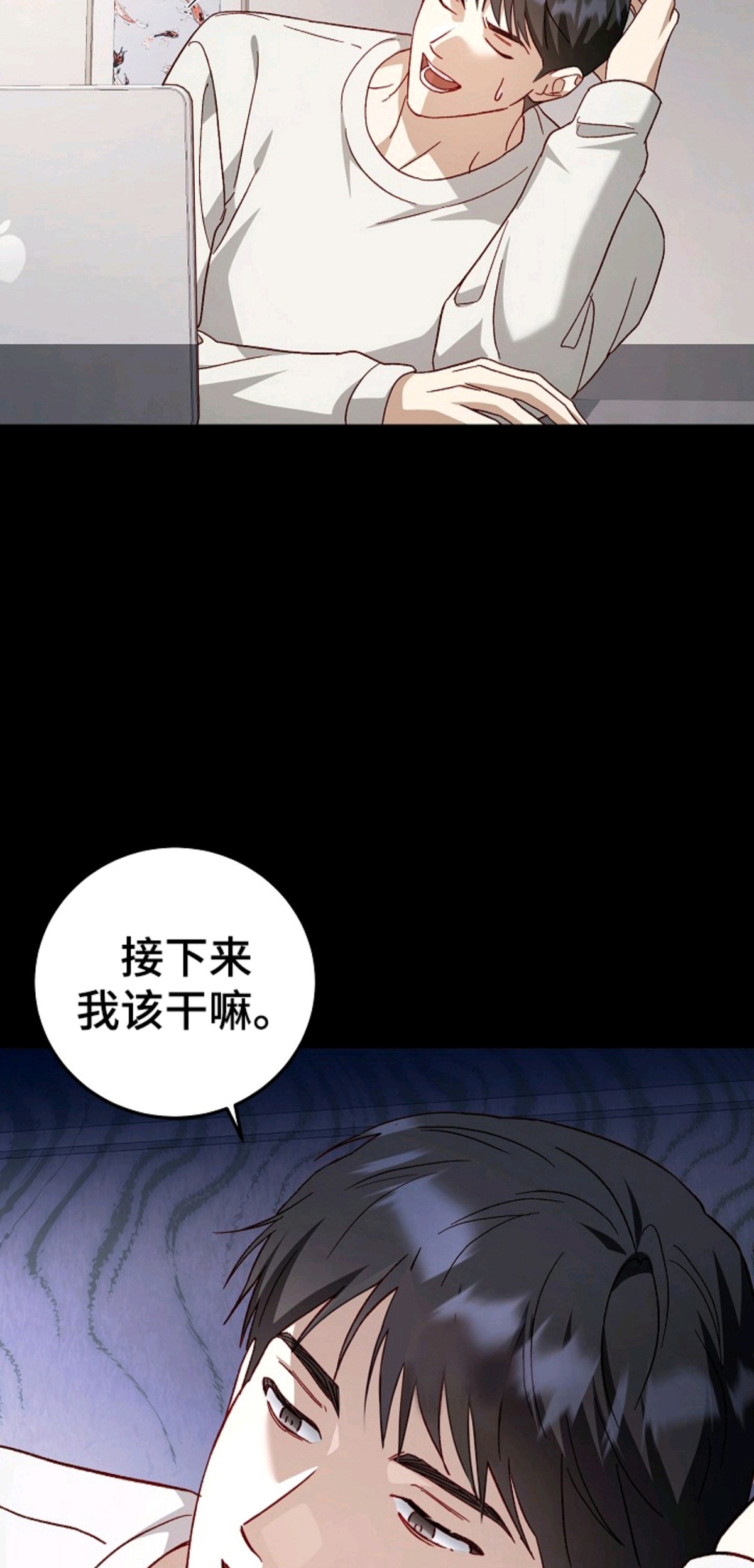 国民男友的秘密 - 住院 - 第17页