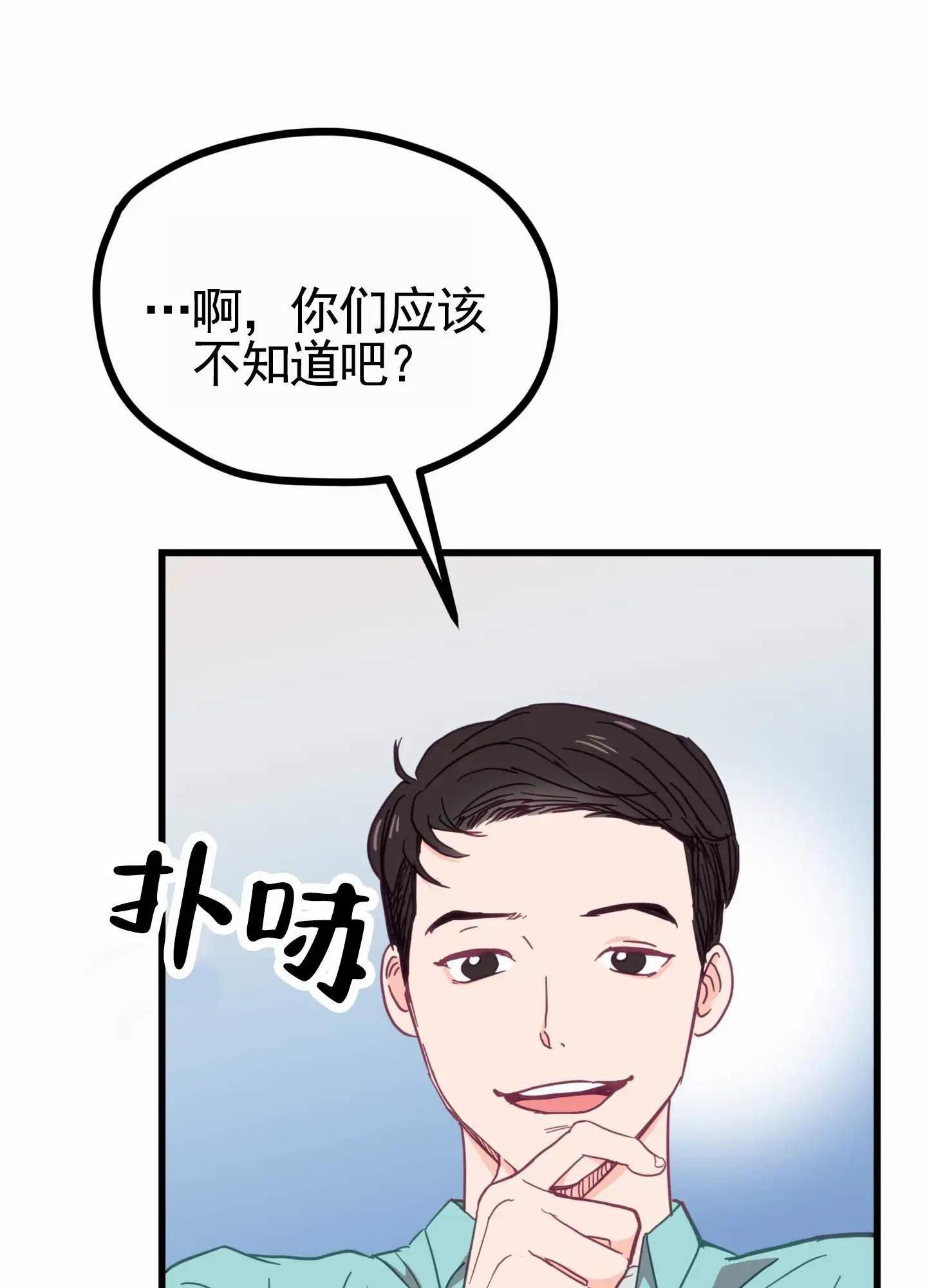 直男单相思 - 有约 - 第39页