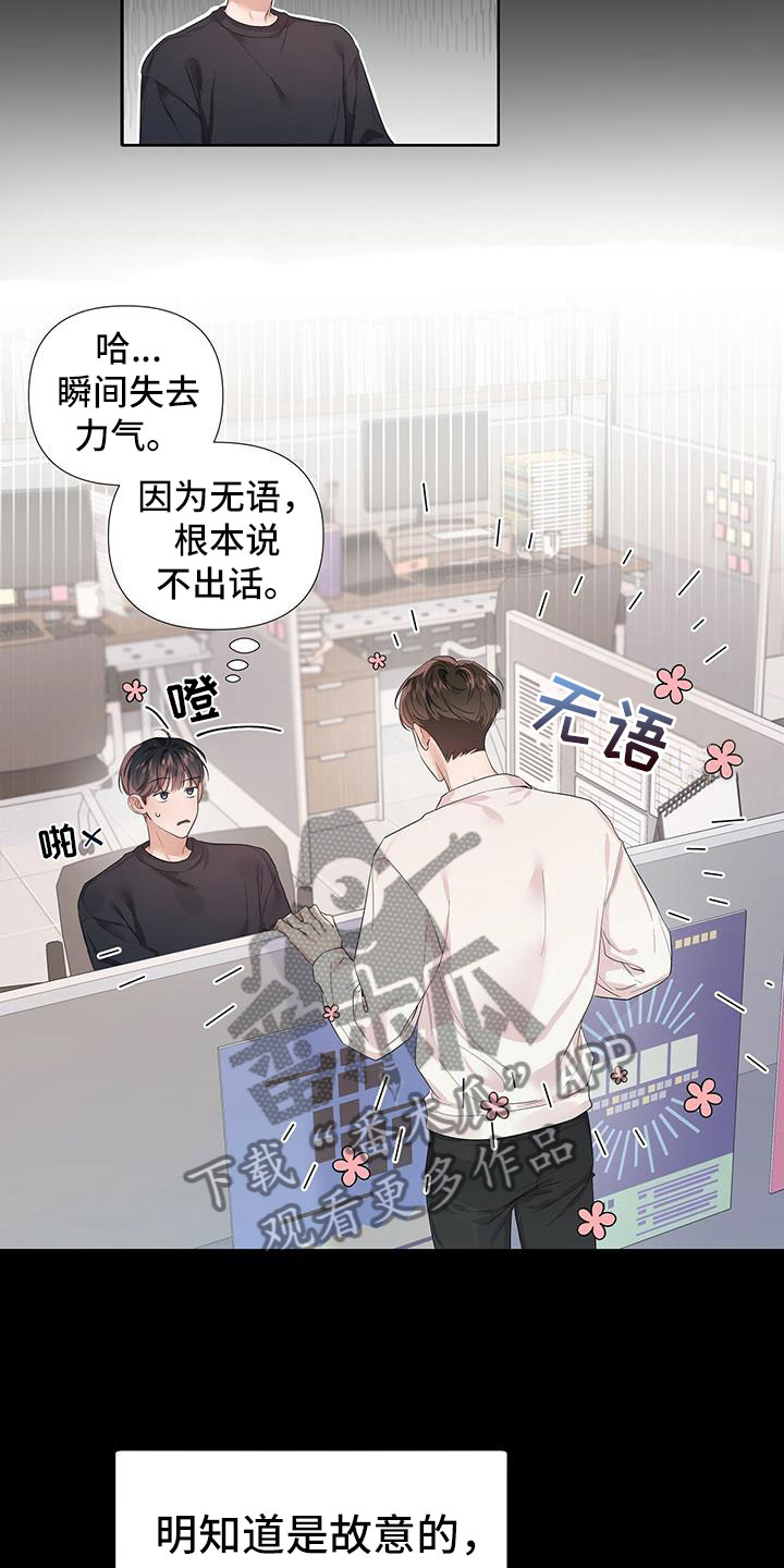 没关系亲爱的 - 中了邪了 - 第9页