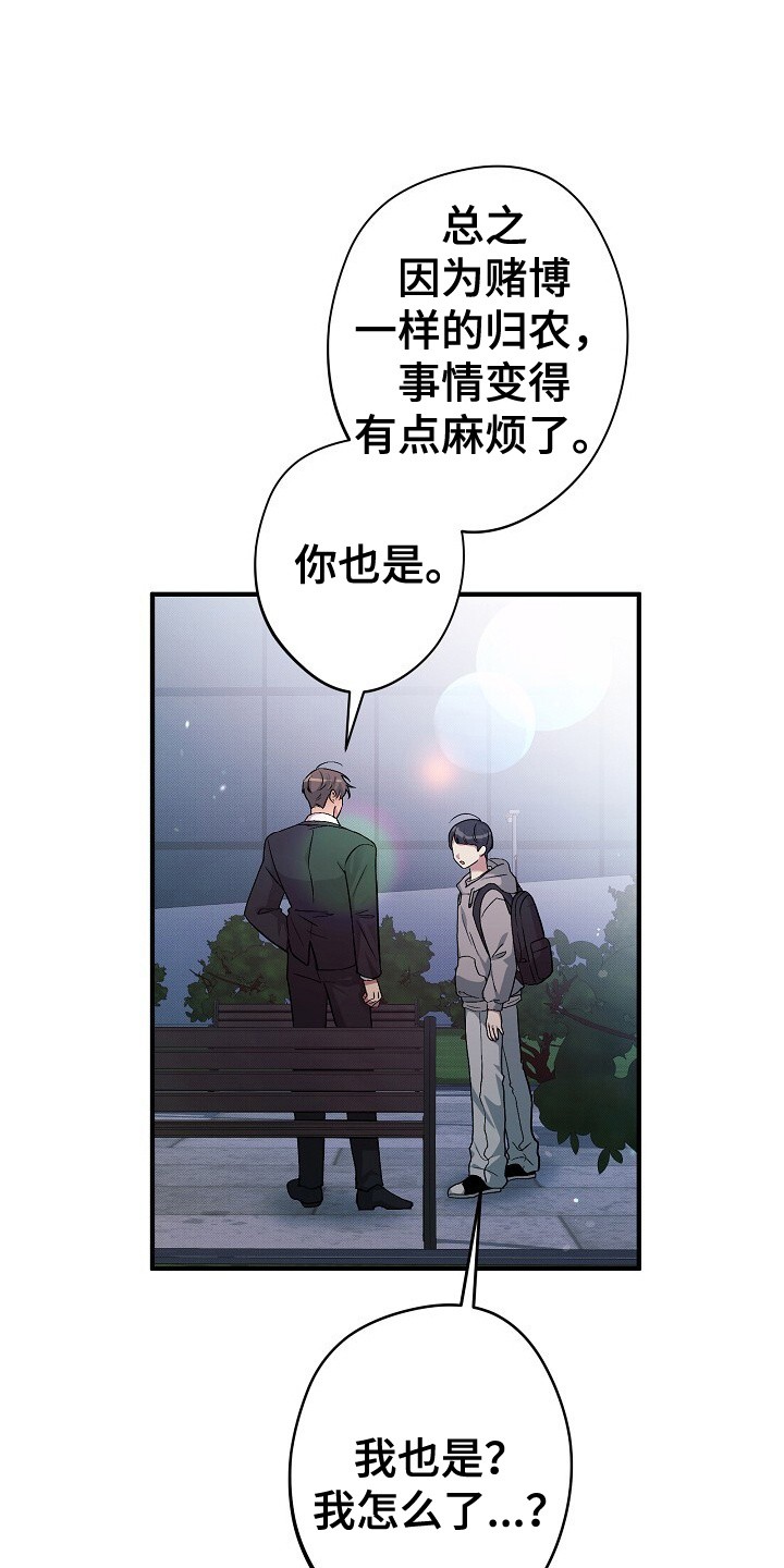 孤独引力 - 你父亲很有钱 - 第10页
