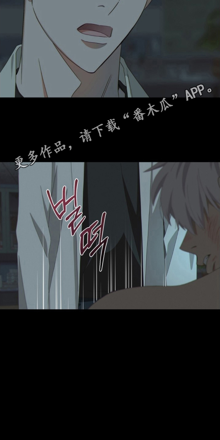 MIGNON - 我喜欢你 - 第17页