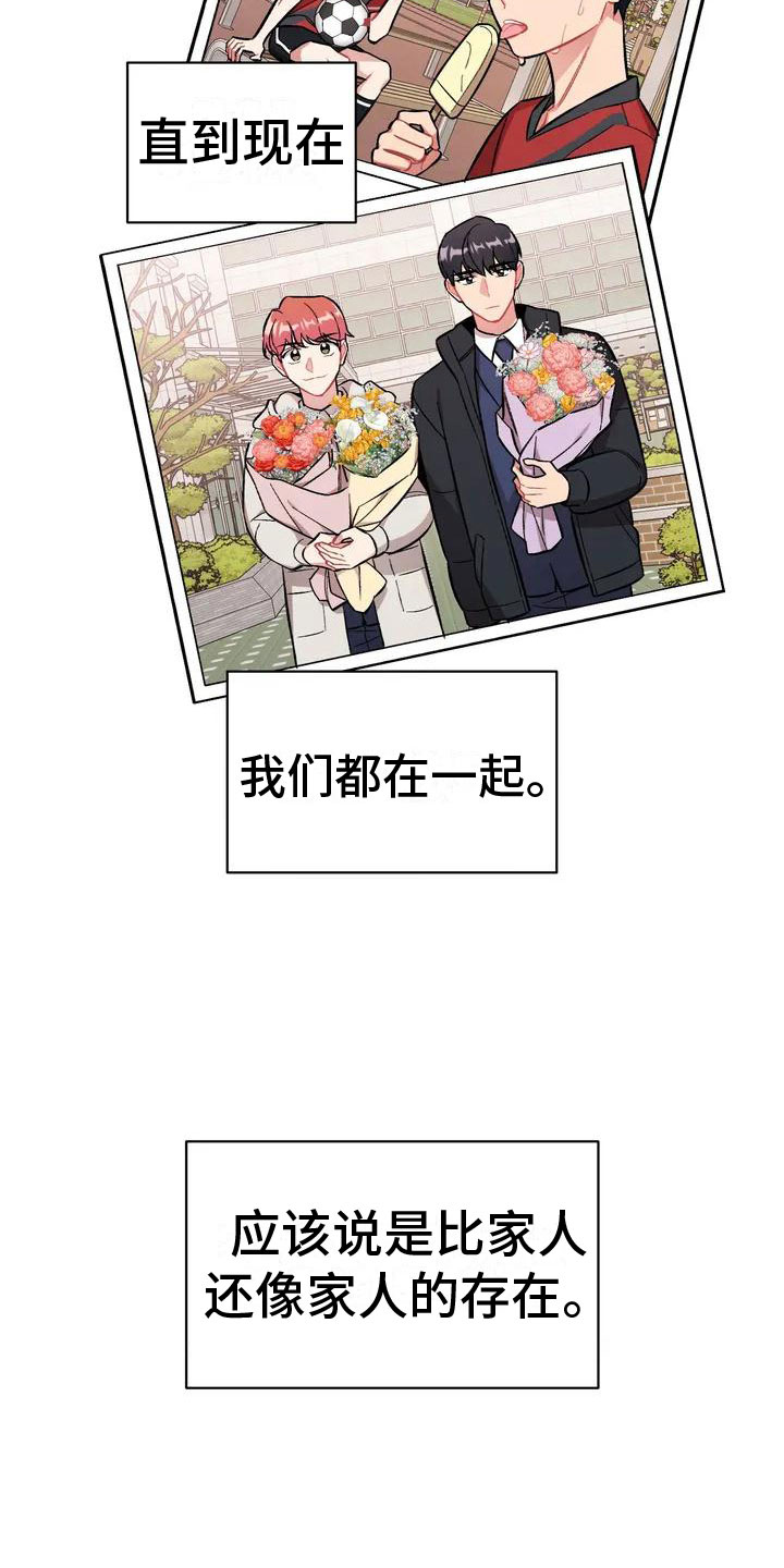 樱桃情结 - 比家人更家人 - 第8页