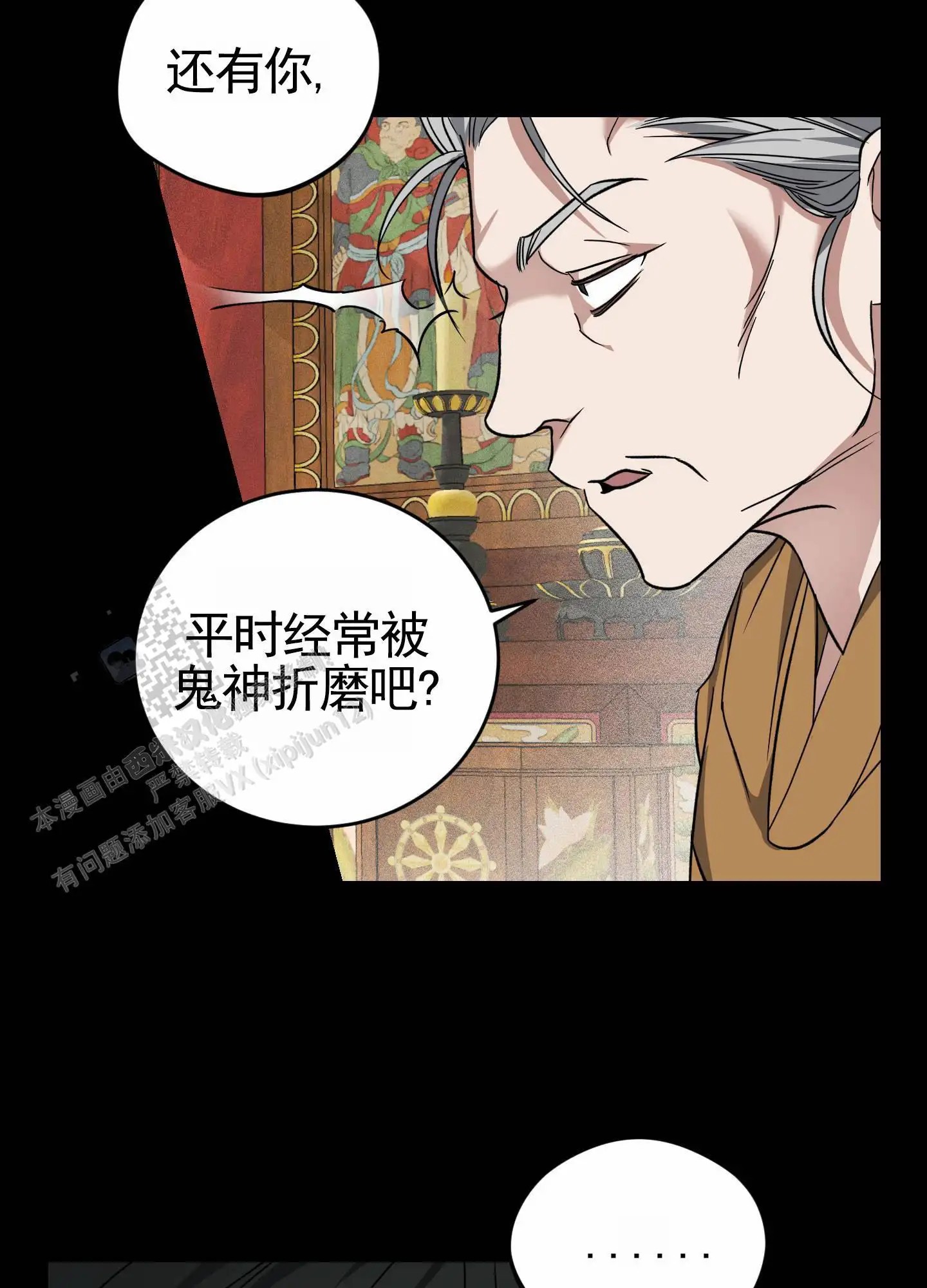 驯虎为夫 - 带回家 - 第14页