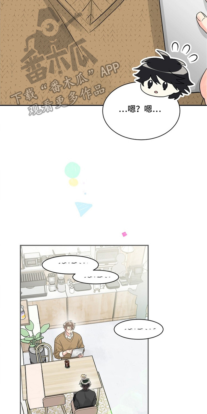 独家取材 - 巧合 - 第21页