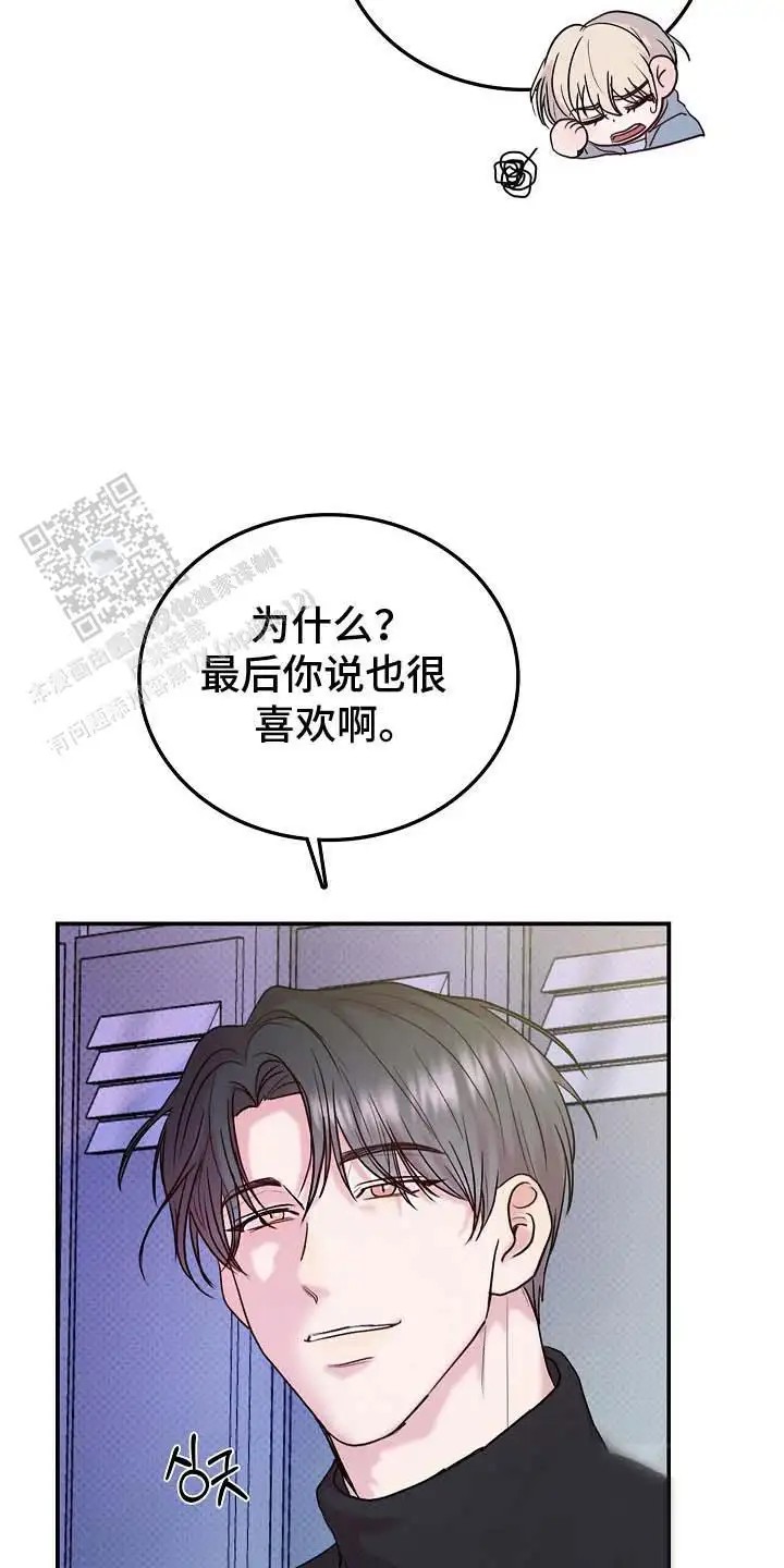 天生契合 - 转校生 - 第12页