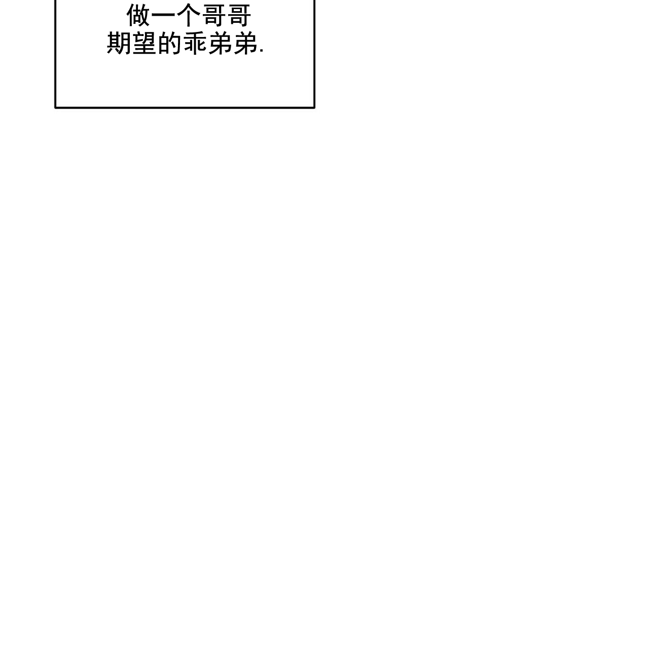 圣诞酒店 - Un-holy night(3) - 第24页