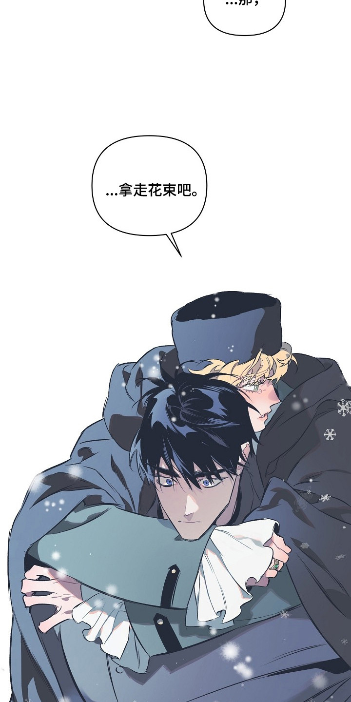 纯白献身 - 二选一 - 第17页
