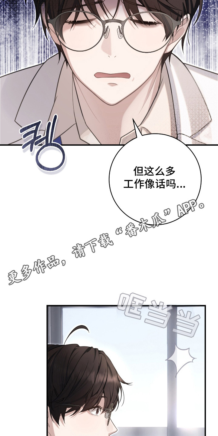 宝藏指南 - 能力者 - 第6页
