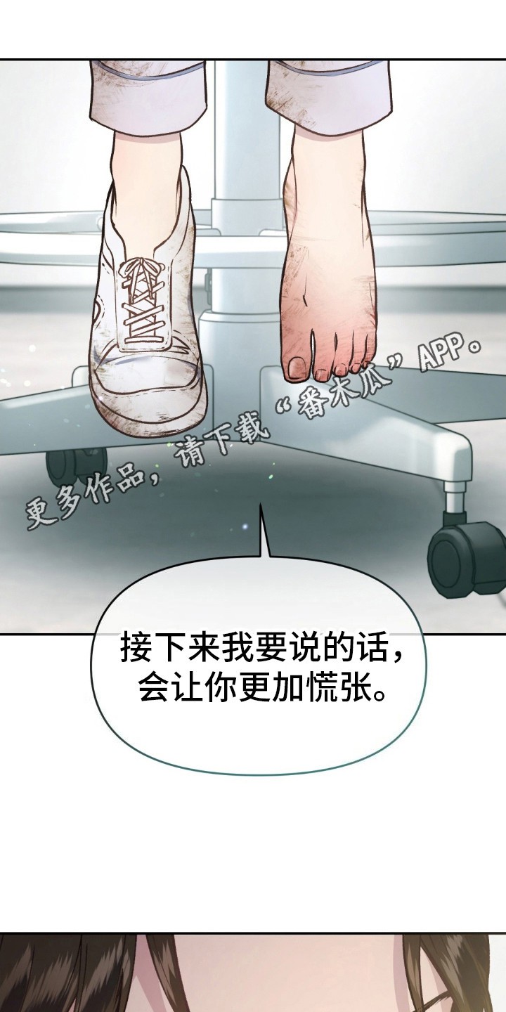 快穿救赎 - 赶出去 - 第6页
