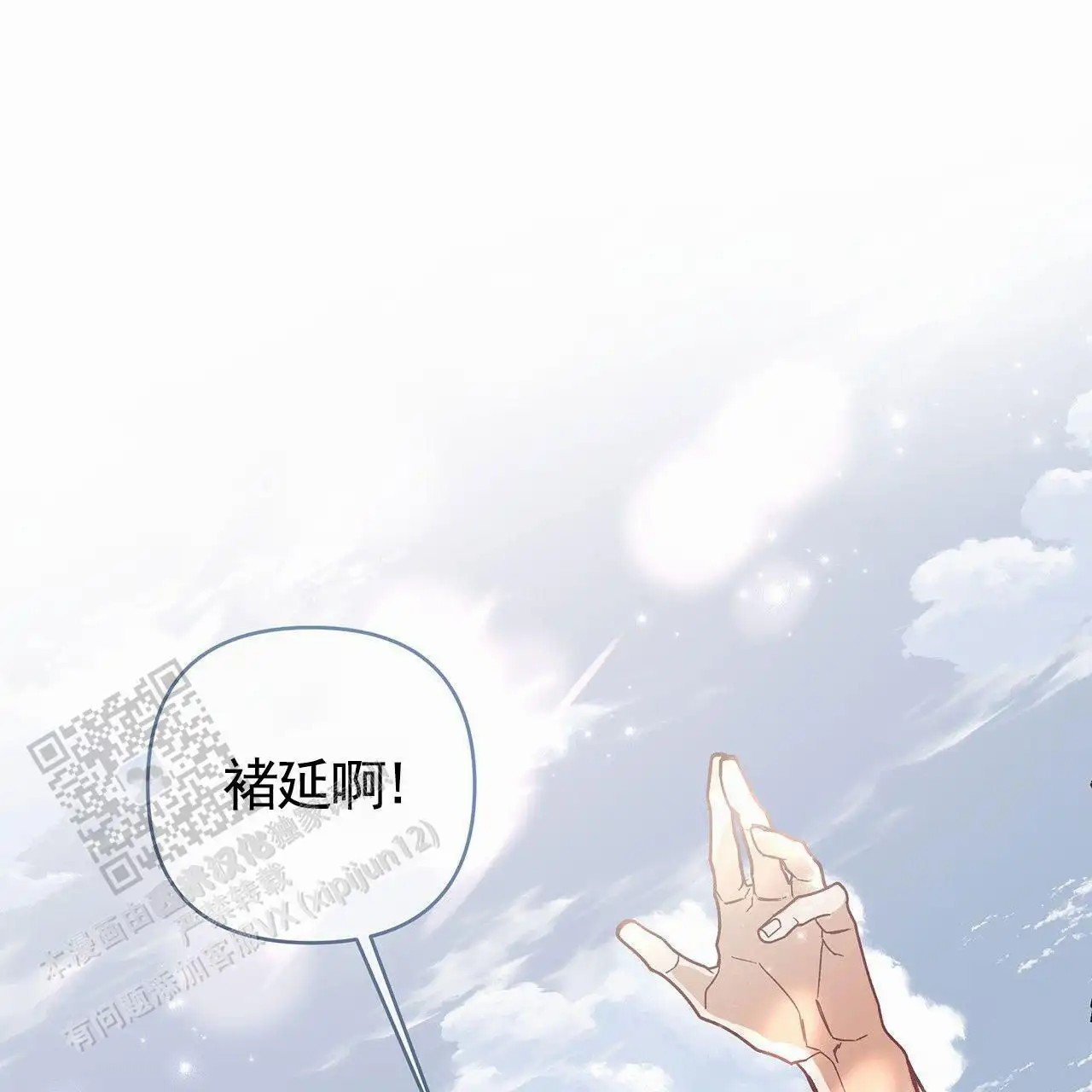 蓝色轮回 - 家教 - 第33页
