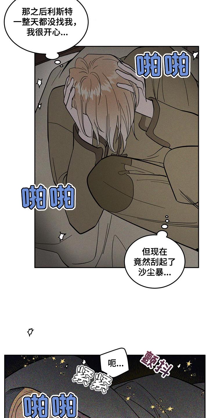 解毒剂 - 不是很明显？ - 第17页