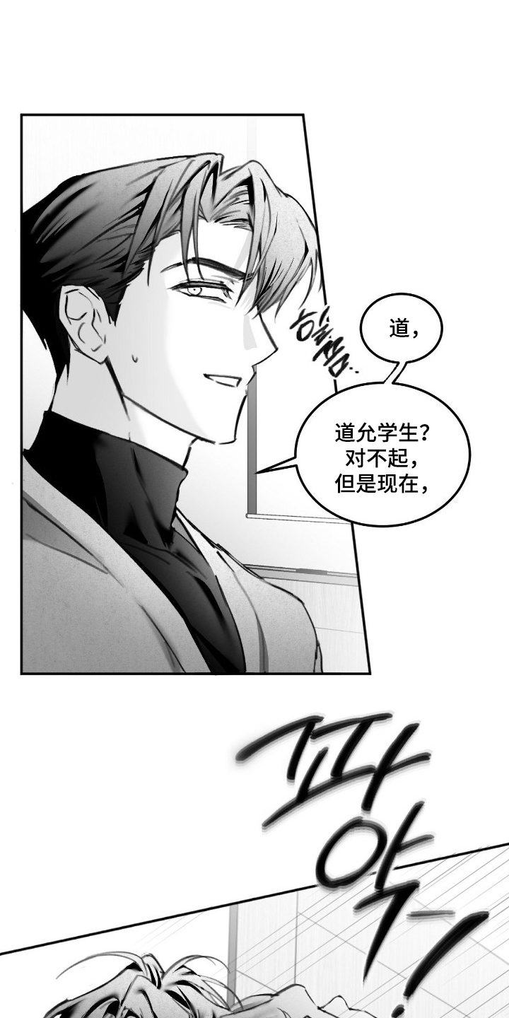 教授的游戏时间 - 证据 - 第17页