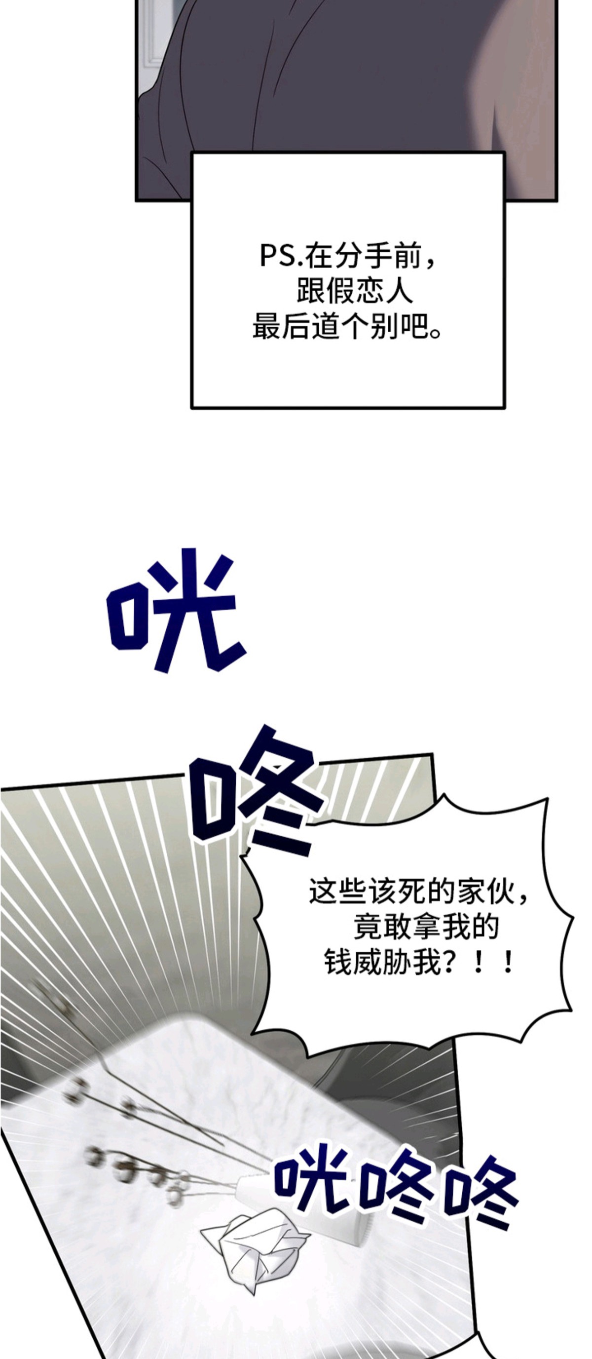 特殊开发虚妄之爱 - 最后的任务 - 第17页