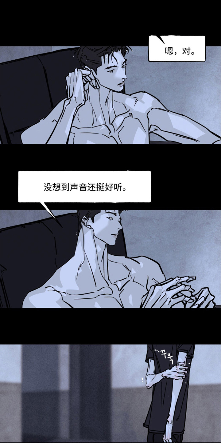 不被允许的痛 - 往哪跑 - 第5页