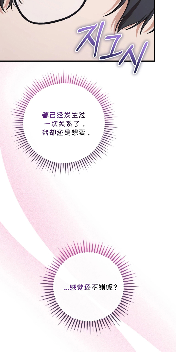 看不见的粉丝 - 不准反悔 - 第27页