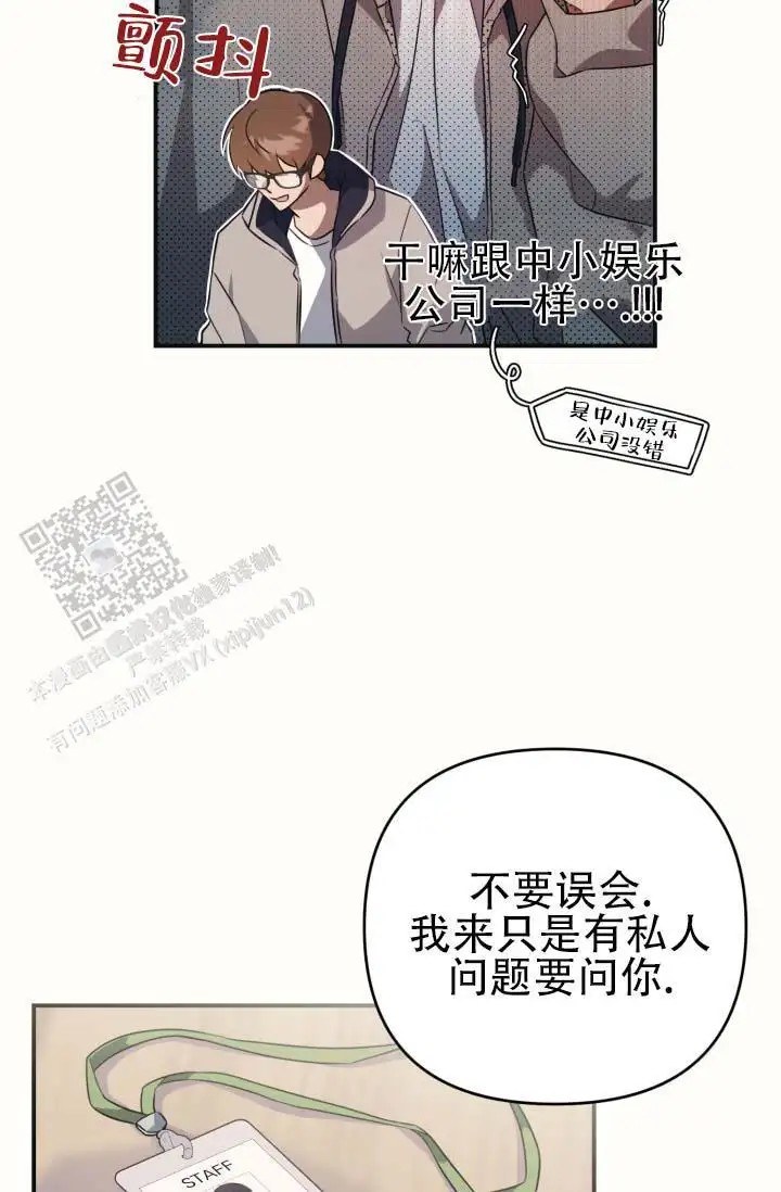 饭拍禁区 - 行程结束 - 第22页