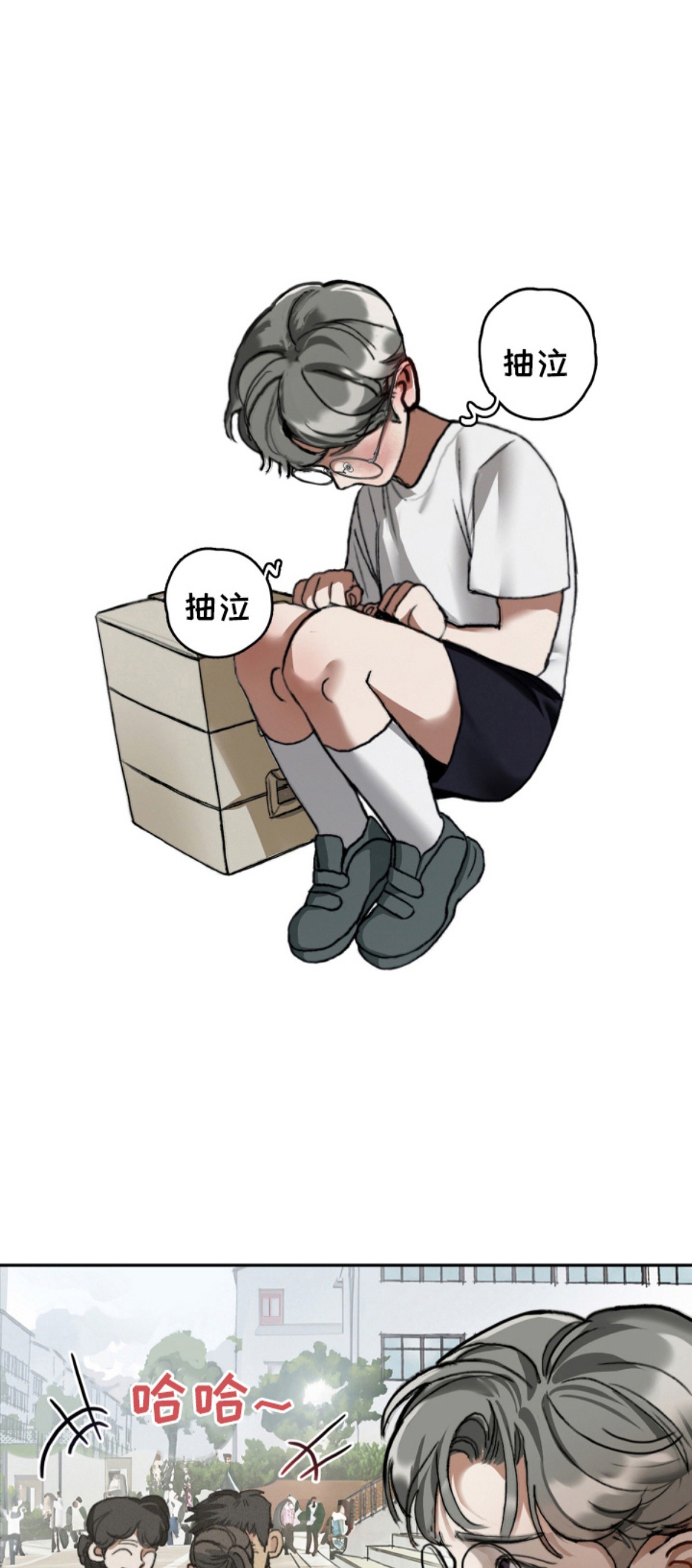 暗恋成瘾 - 暗恋的苦恼 - 第19页