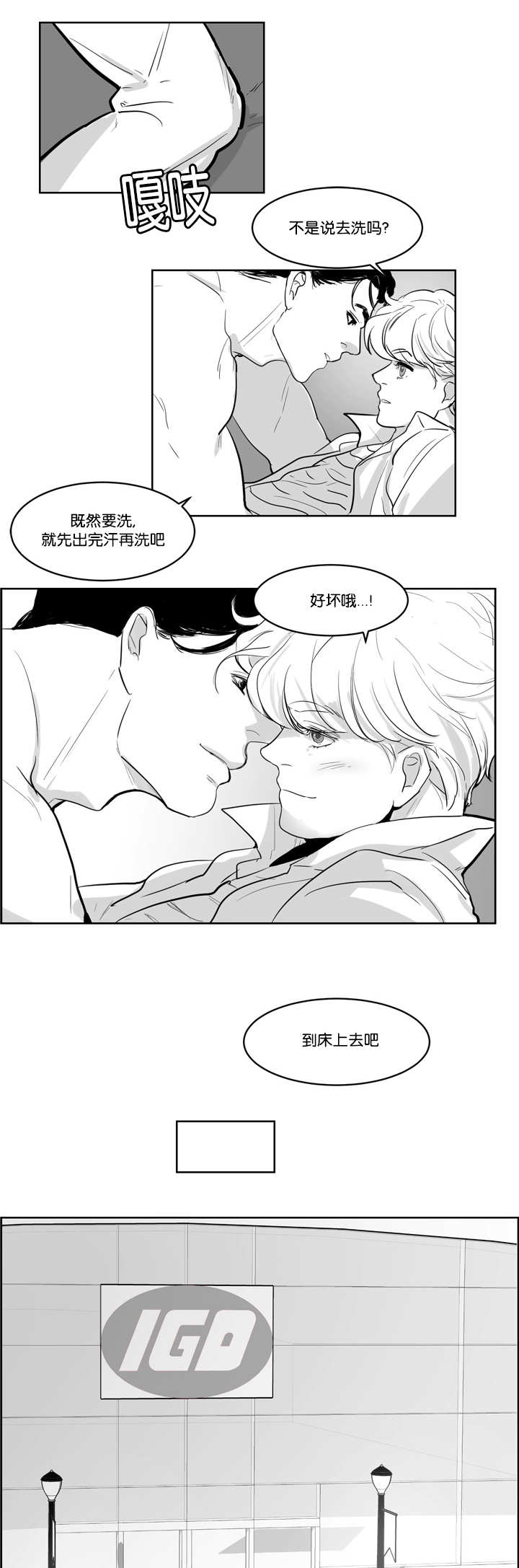 朱罗家族 - 感觉好热 - 第10页