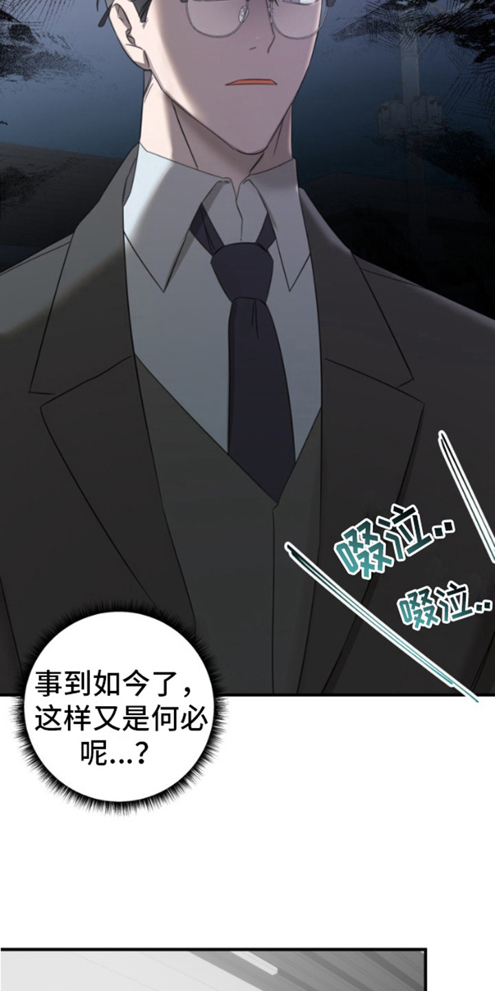 限定情人 - 可怜兮兮 - 第10页