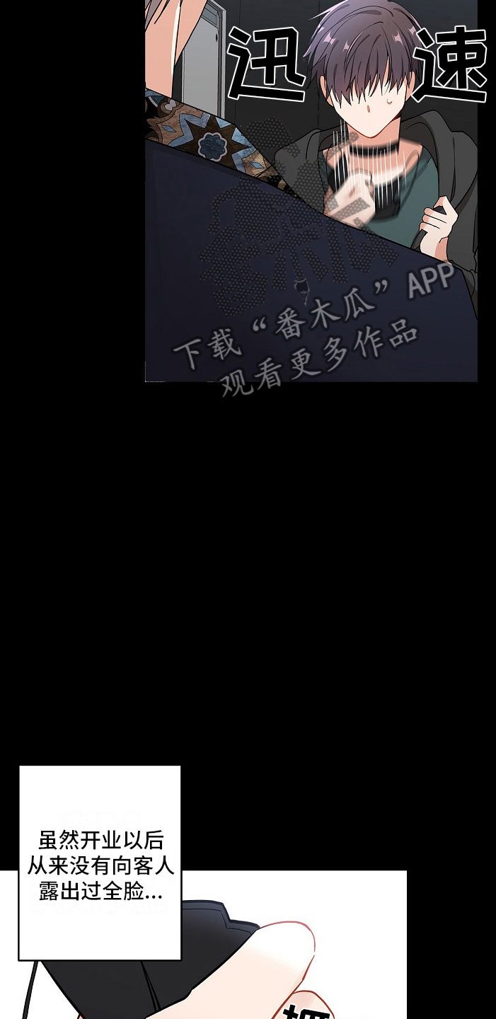道德缺失 - 双胞胎 - 第26页