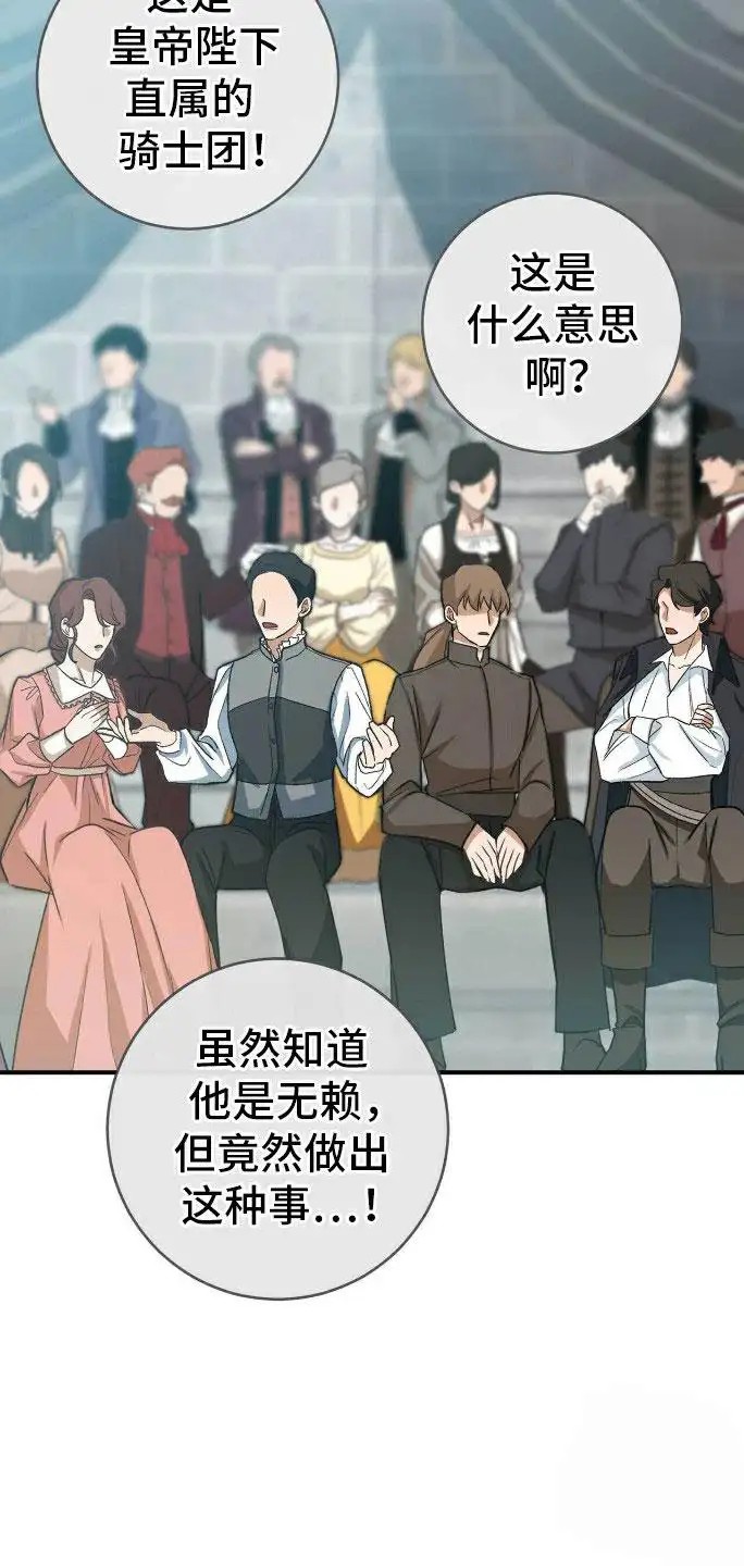 拯救黑化的自己 - 紧急逮捕 - 第13页
