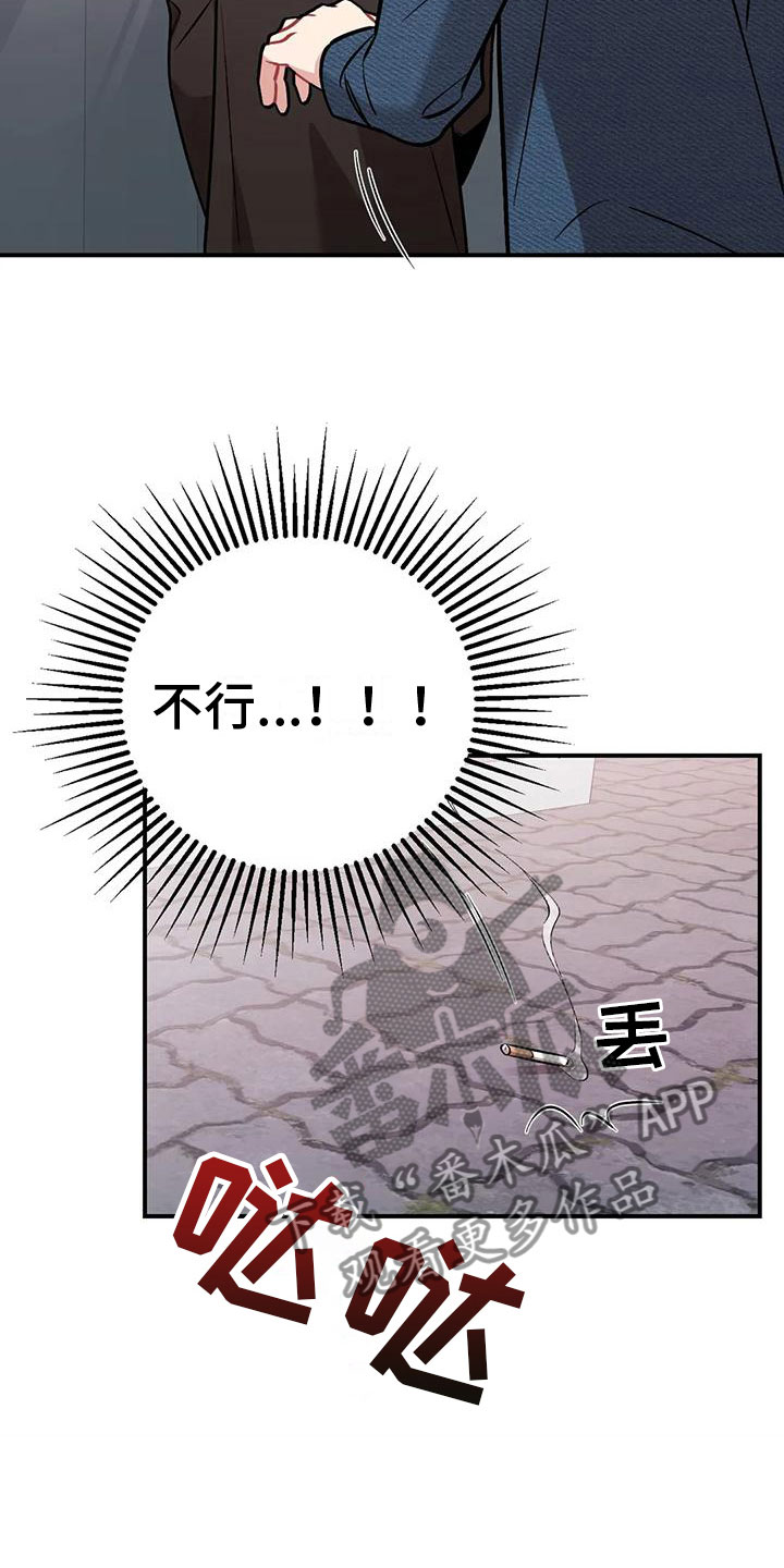 樱桃情结 - 第一个男人 - 第7页