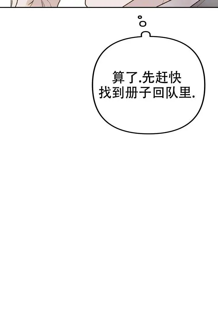 缺格事由 - 糟糕透了 - 第44页