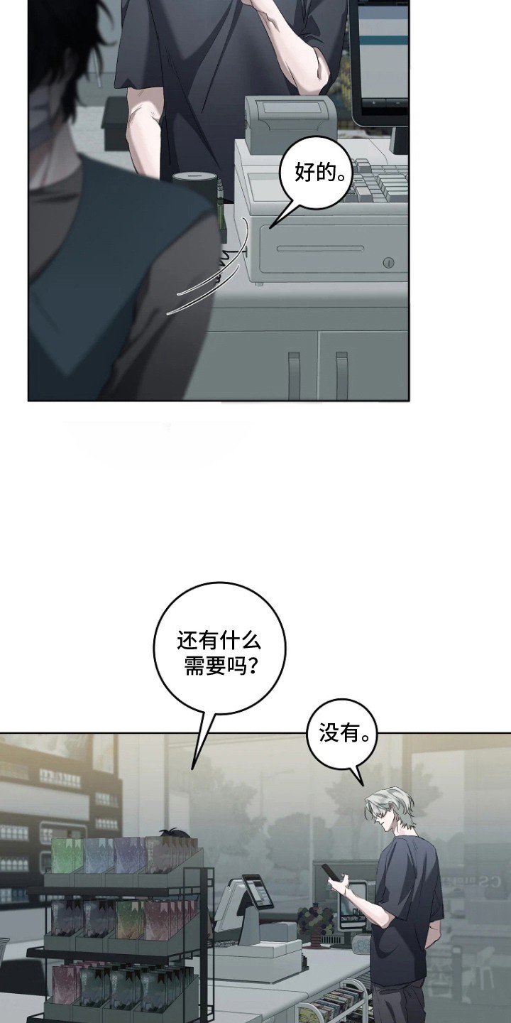 地狱中的爱 - 病态执念 - 第22页