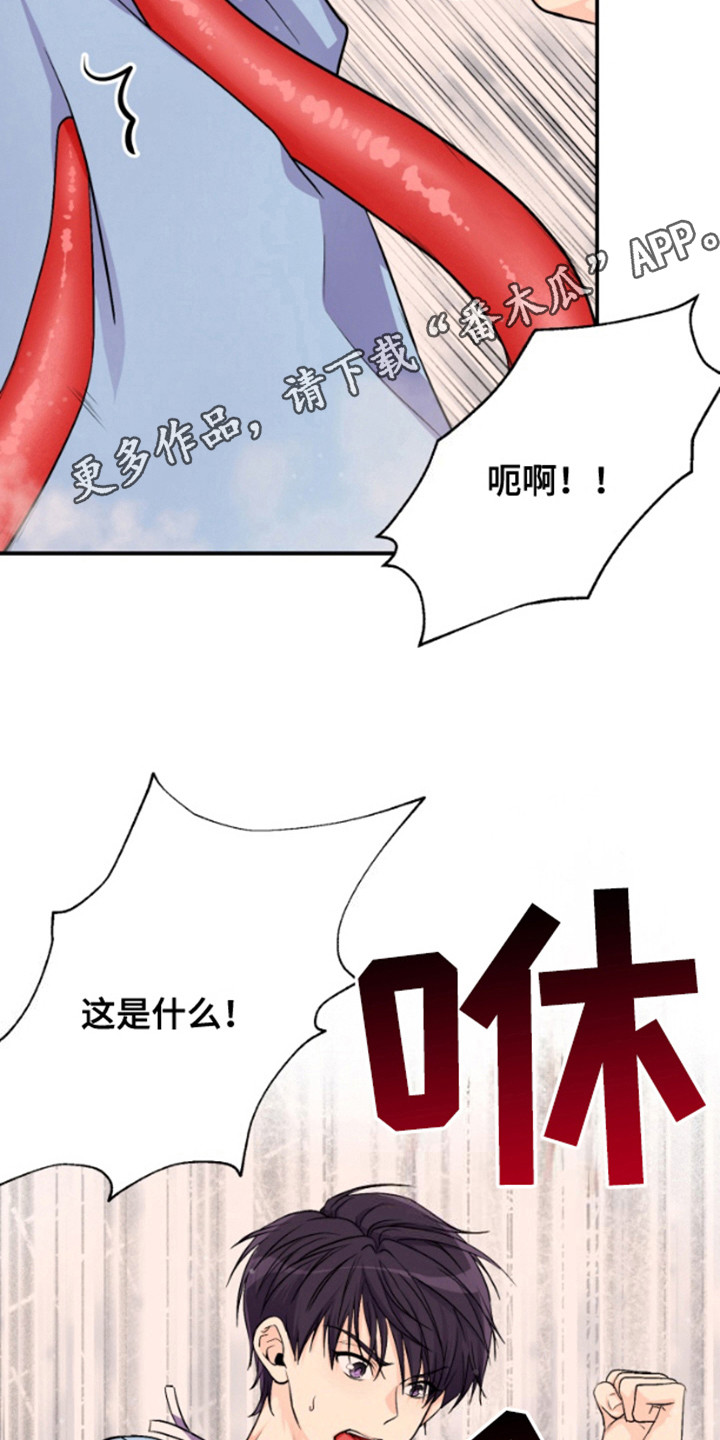 危险疗法 - 认出来了 - 第6页