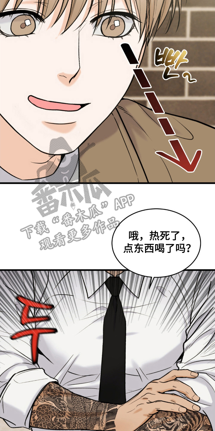 大叔我饿了 - 日式刺青 - 第17页