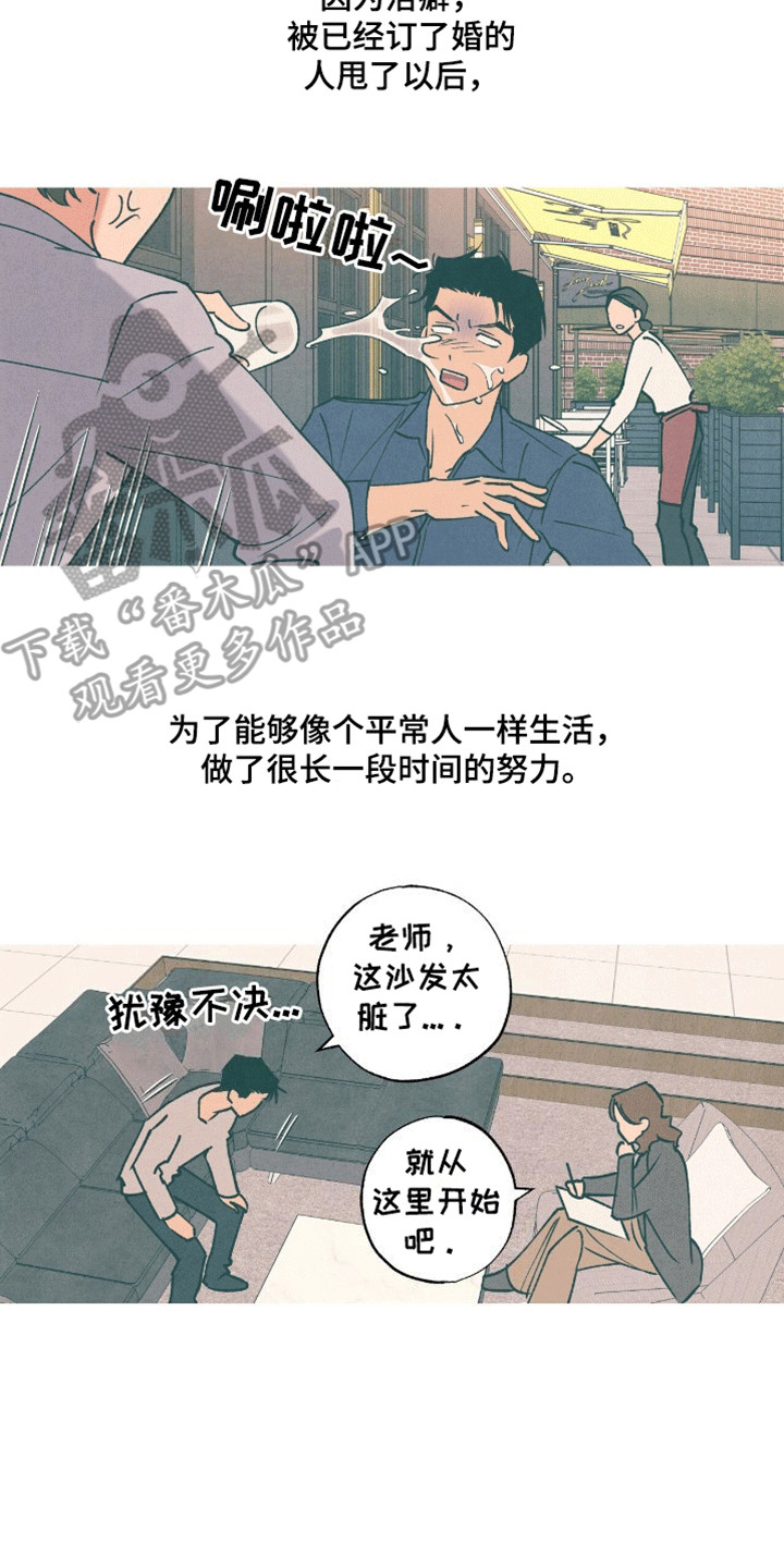 律所风波 - 好消息 - 第8页