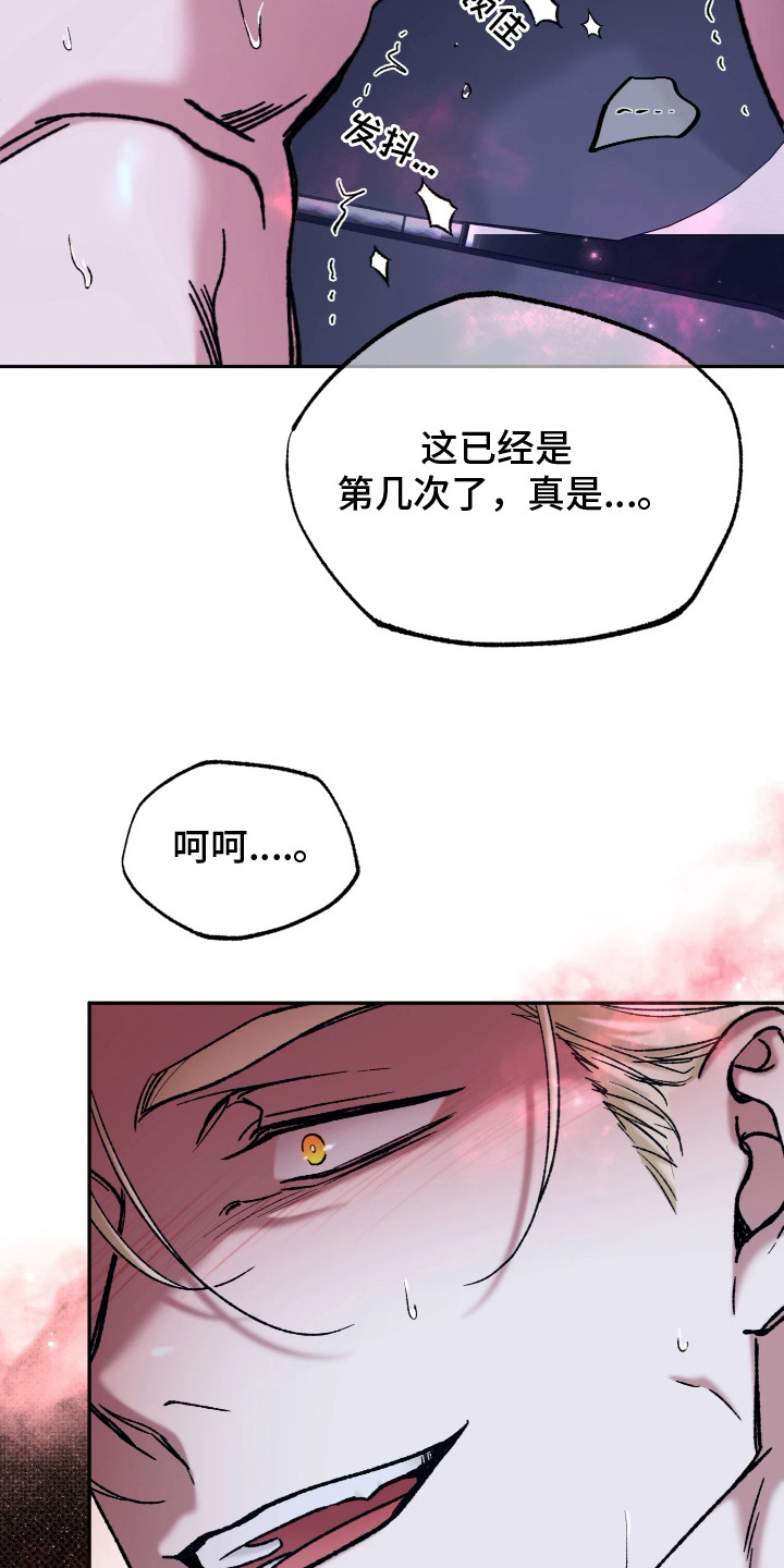 幽灯信标 - 不像话 - 第23页