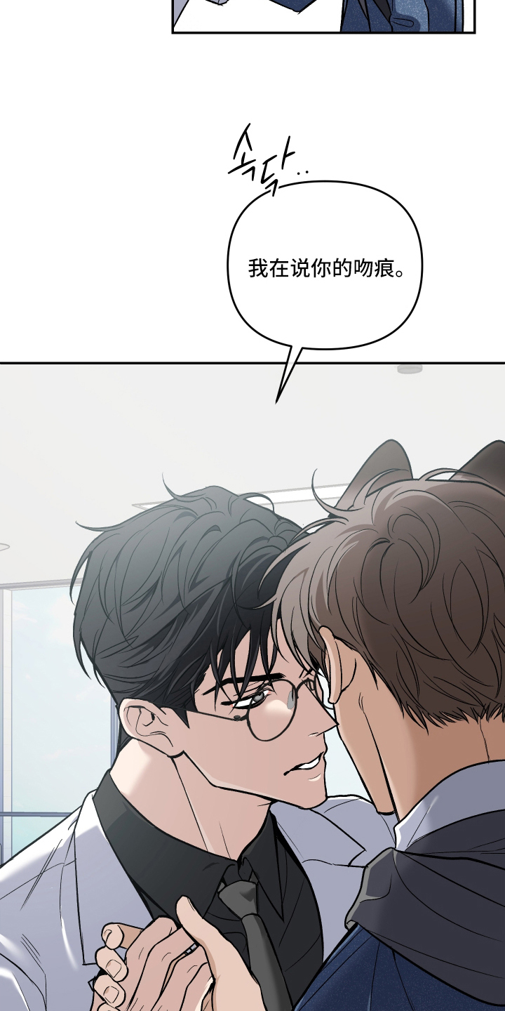 研究对象是哥哥 - 吻痕 - 第26页