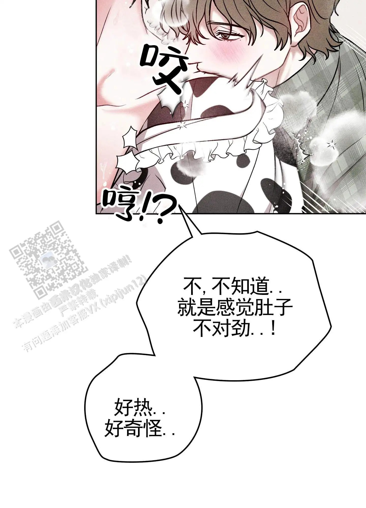 七日情缘 - 工作结束 - 第9页