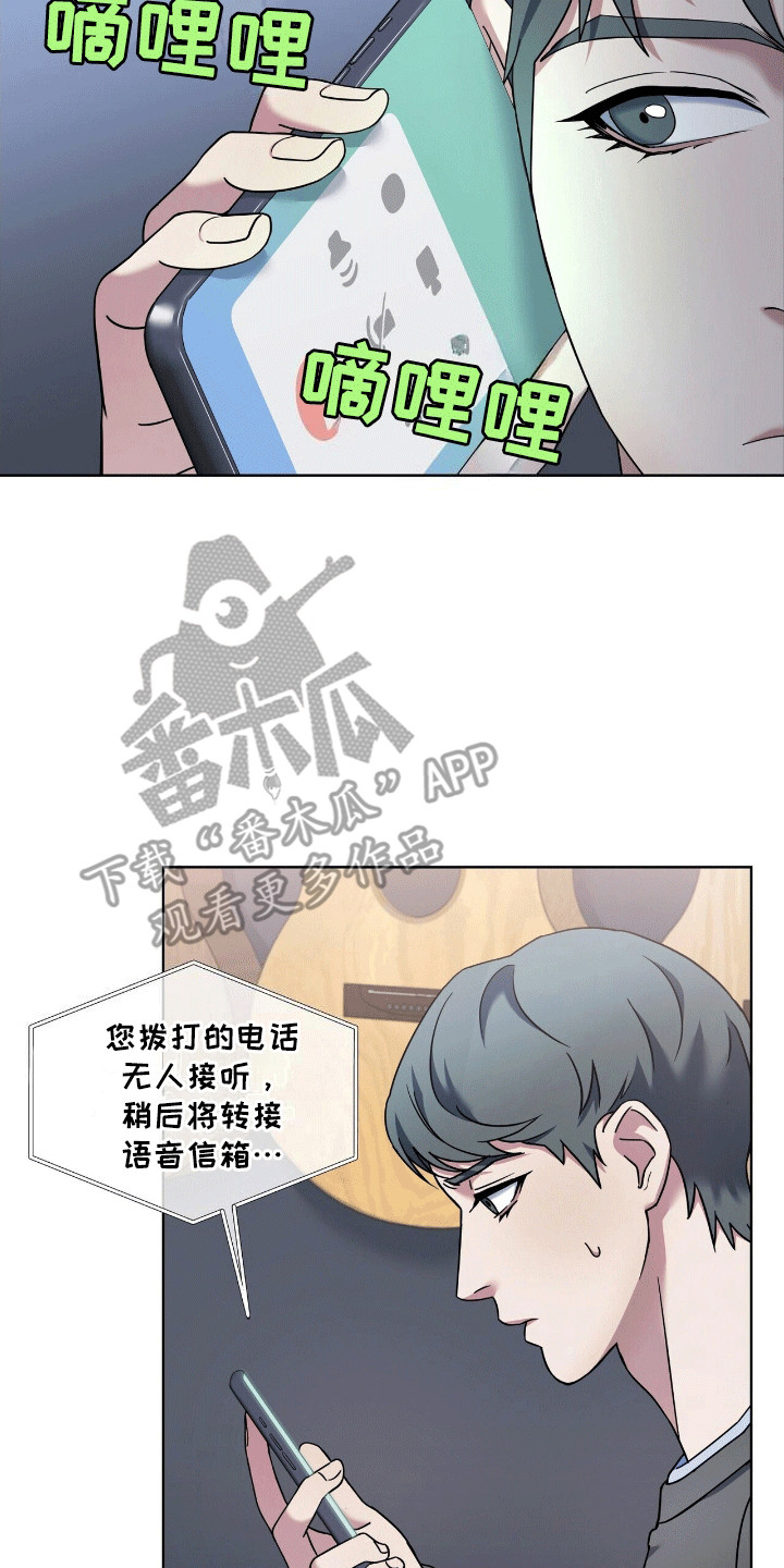 元宇宙爱情 - 送他回家 - 第6页