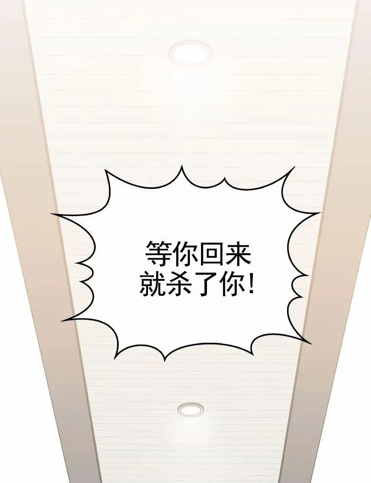 潘多拉之门 - 紧急呼叫 - 第51页