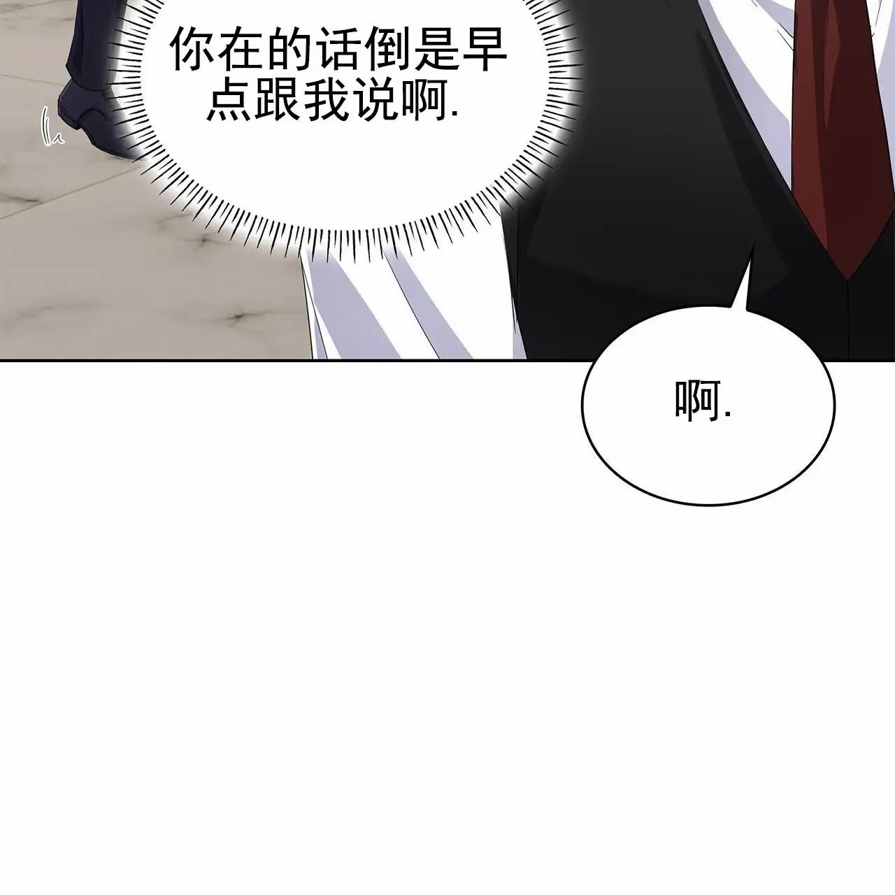 逆袭追妻 - 一模一样 - 第38页