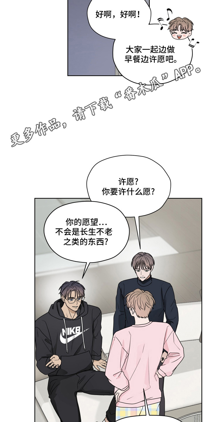 第三次告白 - 颁奖仪式 - 第11页